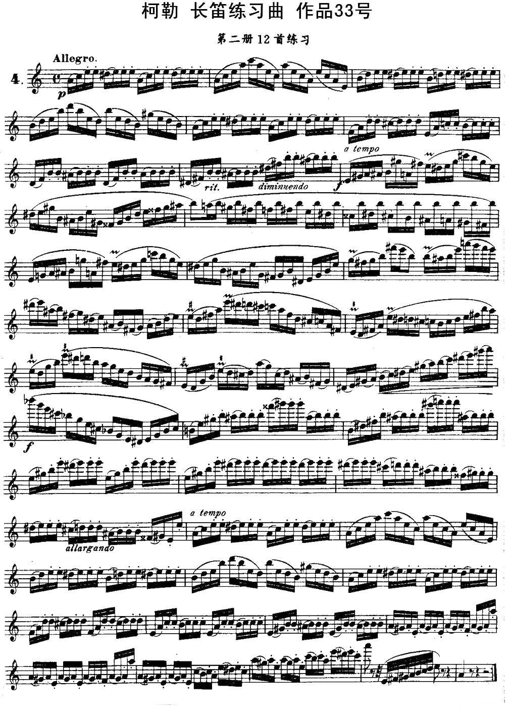 柯勒长笛练习曲作品33号（第二册）（4）其它曲谱（图1）