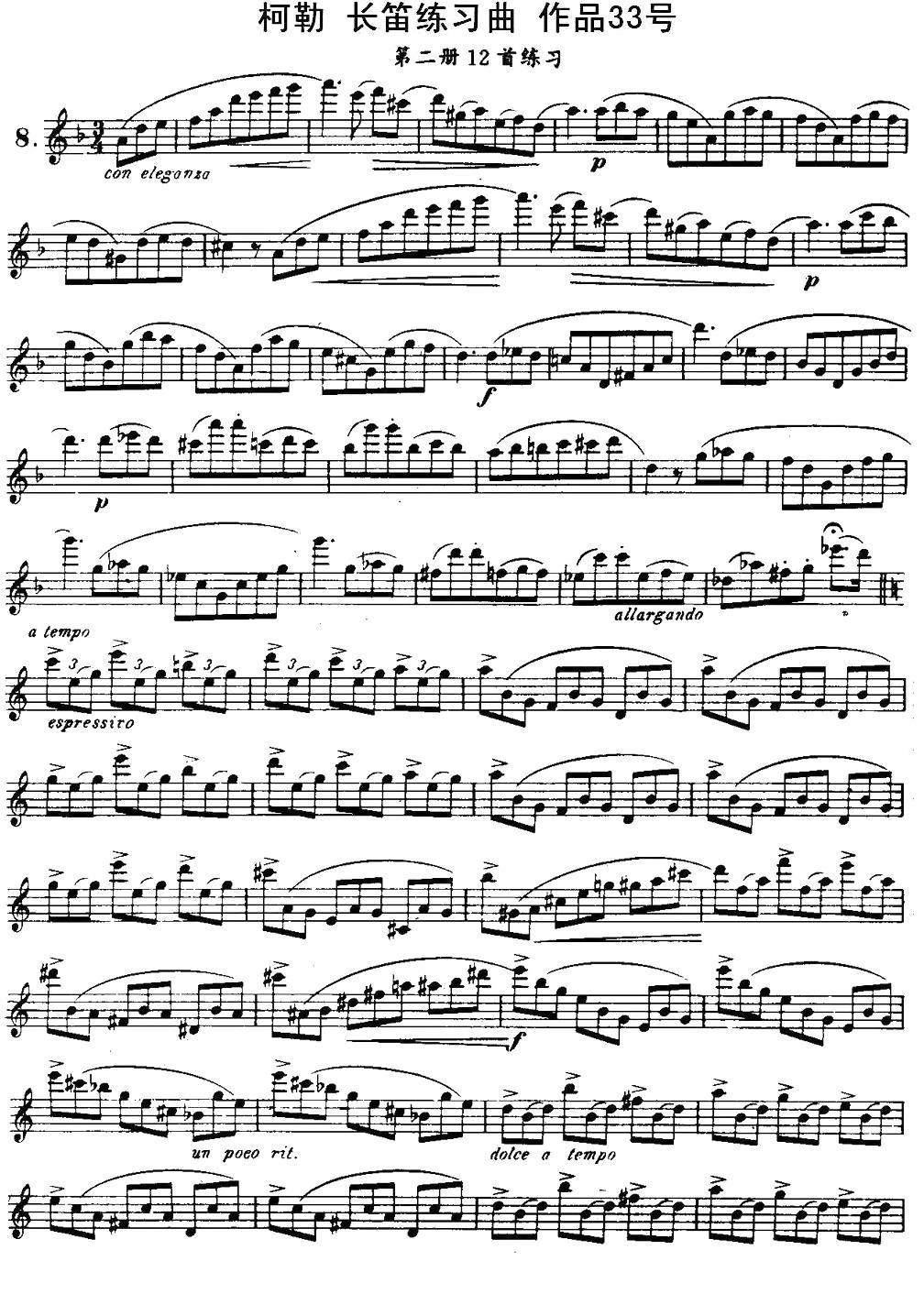 柯勒长笛练习曲作品33号（第二册）（8）其它曲谱（图1）