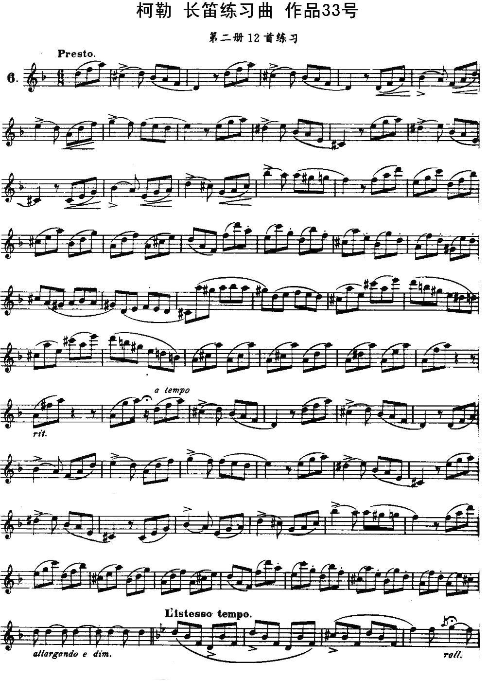 柯勒长笛练习曲作品33号（第二册）（6）其它曲谱（图1）