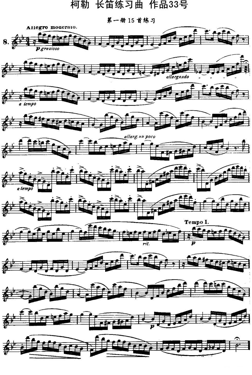 柯勒长笛练习曲作品33号（第一册）（8）其它曲谱（图1）