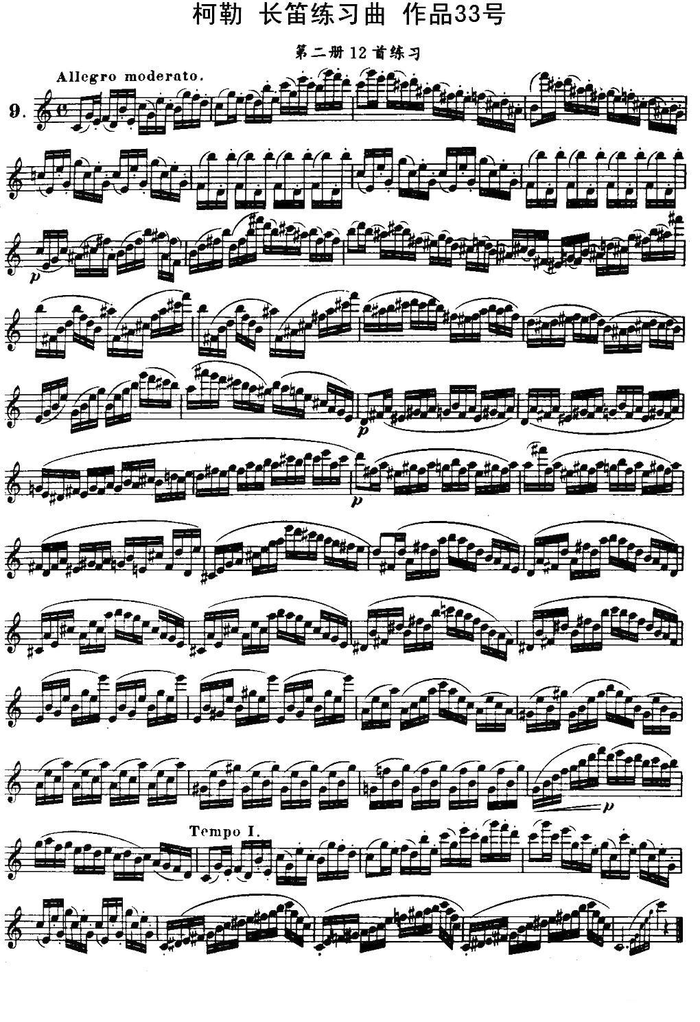 柯勒长笛练习曲作品33号（第二册）（9）其它曲谱（图1）
