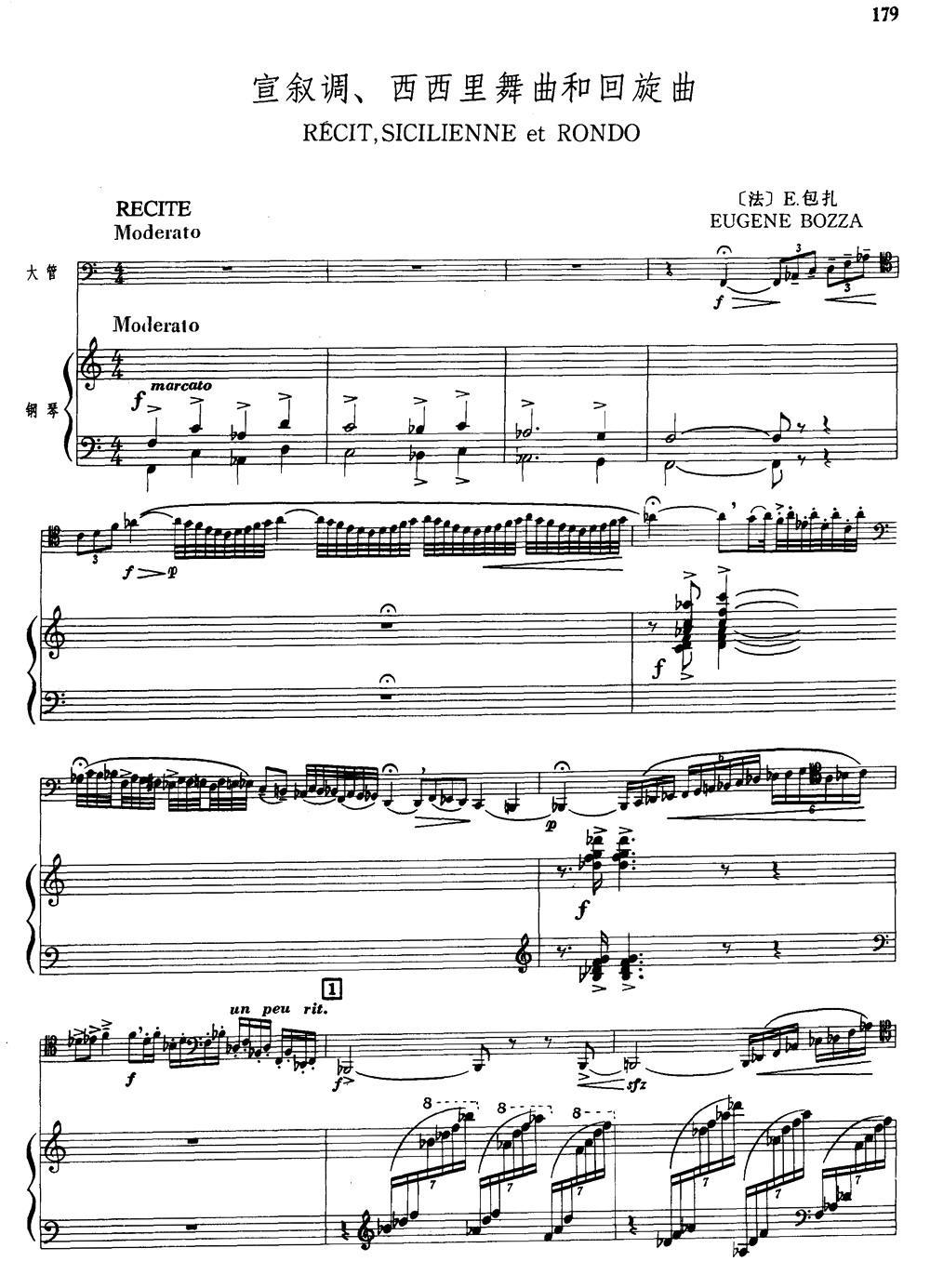 宣叙调、西西里舞曲和回旋曲（大管+钢琴伴奏）其它曲谱（图1）