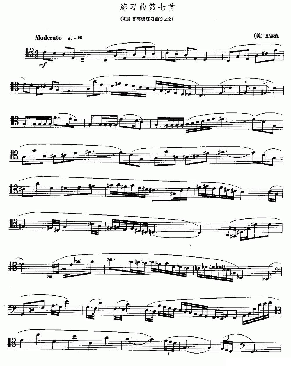 长号练习曲第7首（《15首高级练习曲》之2）其它曲谱（图1）