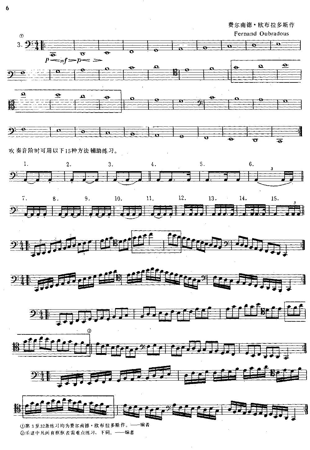 大管高级练习曲 第一部分 每日练习（1—10）其它曲谱（图6）