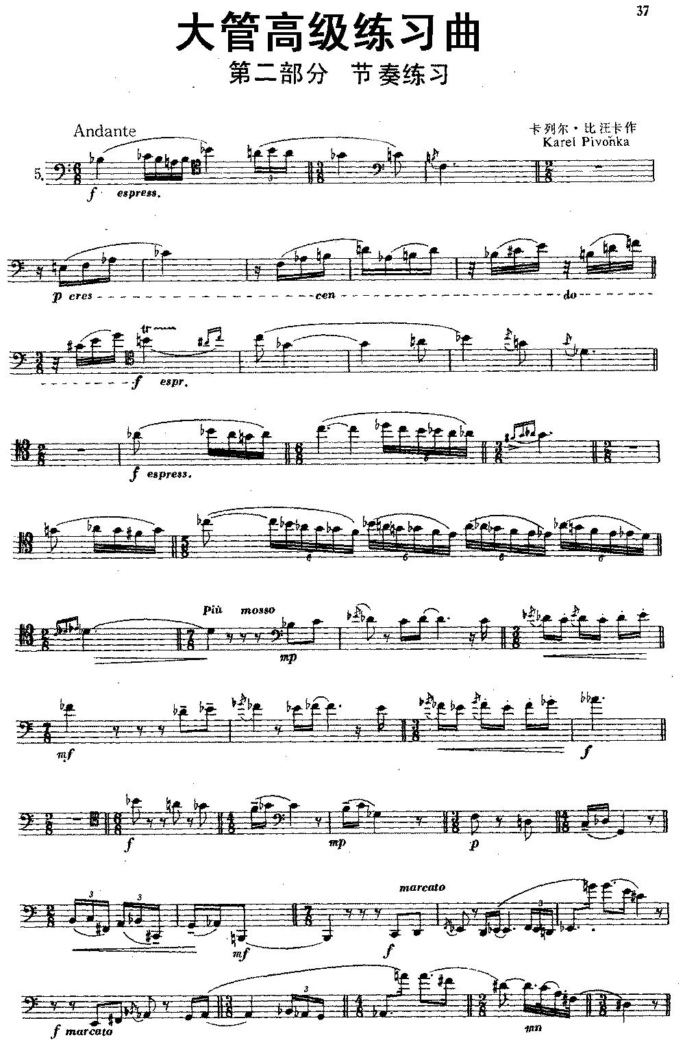 大管高级练习曲 第二部分 节奏练习（5）其它曲谱（图1）