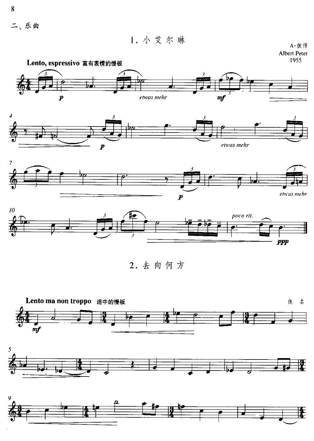 第一单元 初级练习（二、乐曲）其它曲谱（图1）