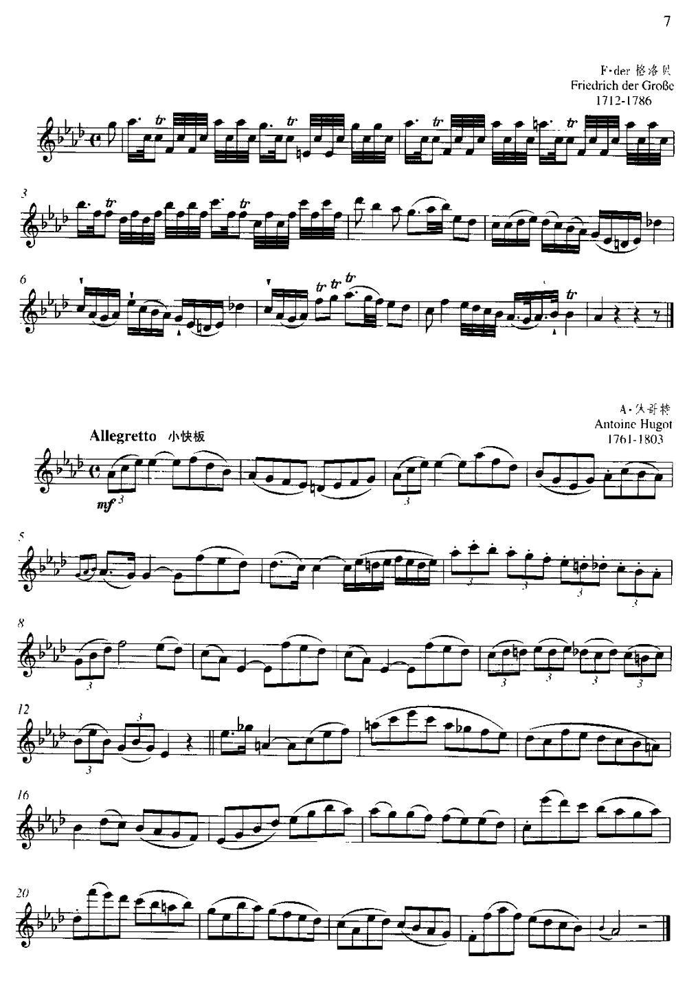 第一单元 初级练习（一、练习曲）其它曲谱（图6）