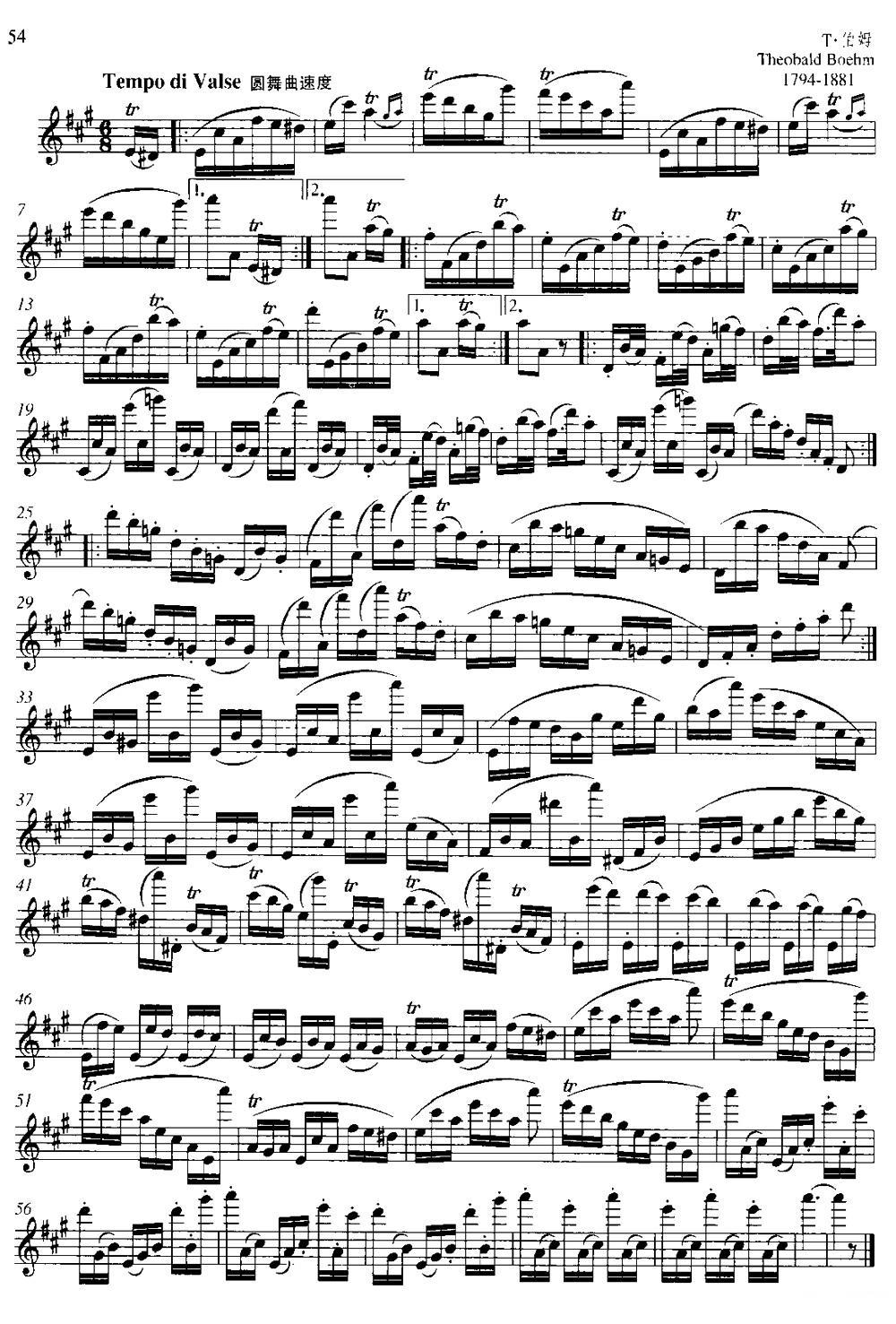 第二单元 中高级练习：装饰音吹奏练习（练习曲部分）其它曲谱（图4）