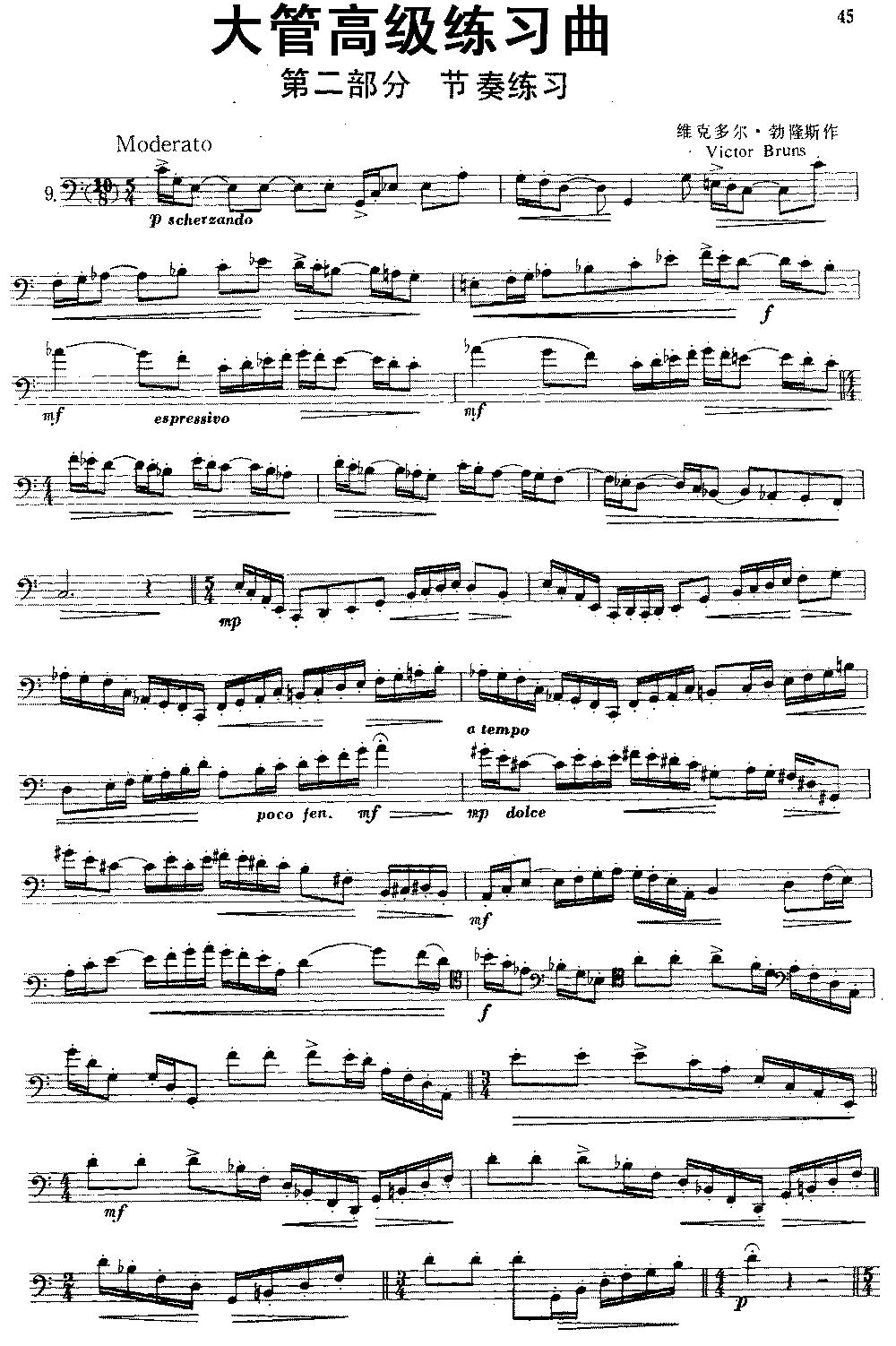 大管高级练习曲 第二部分 节奏练习（9）其它曲谱（图1）