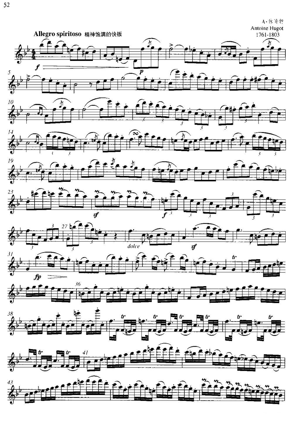 第二单元 中高级练习：装饰音吹奏练习（练习曲部分）其它曲谱（图2）