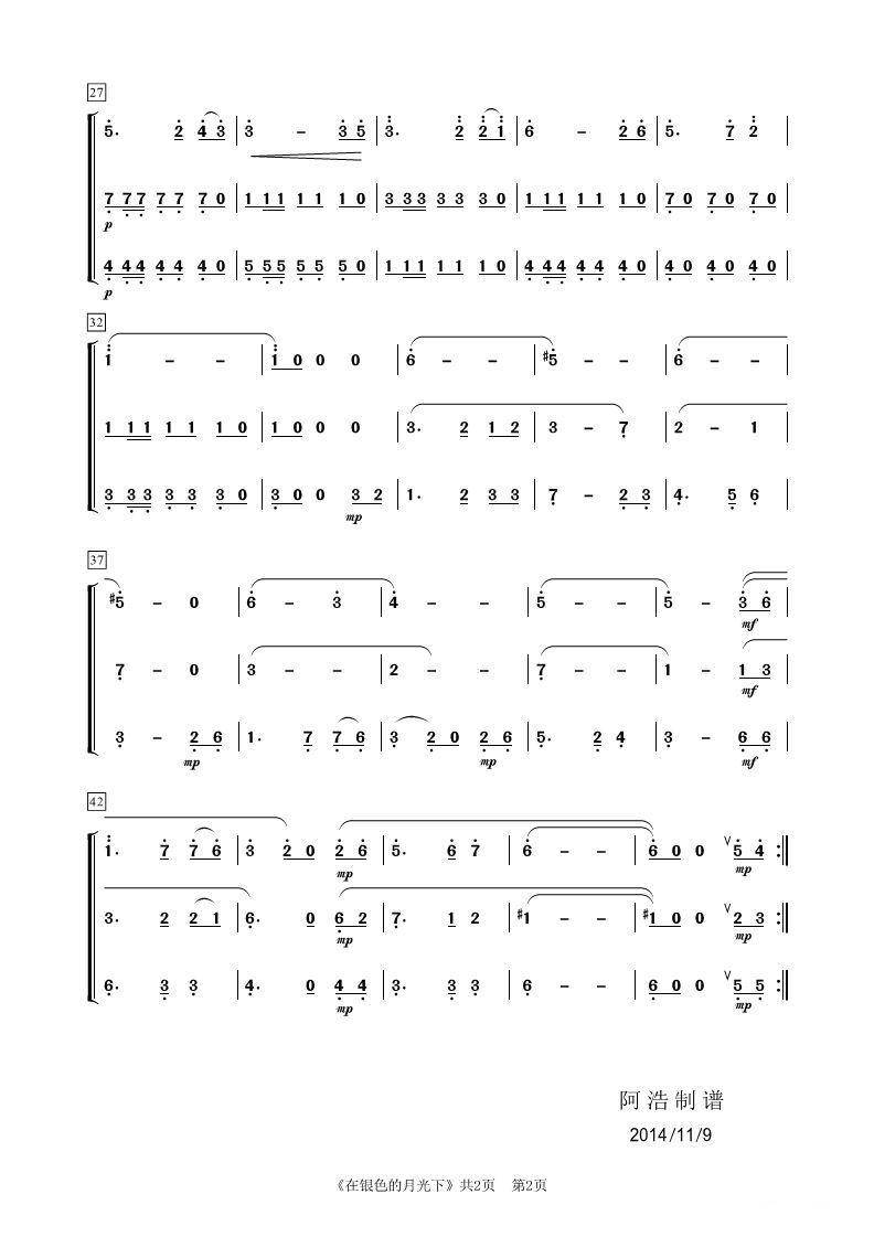 在银色的月光下（管乐合奏 新疆民歌）其它曲谱（图2）