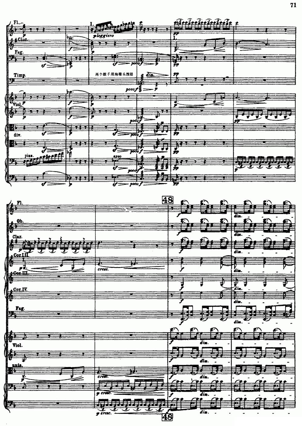 幻想交响曲Op.14（第三乐章 田野景色）（总谱）其它曲谱（图14）