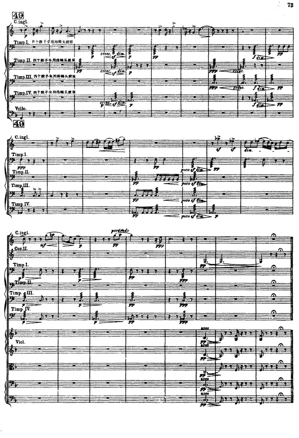 幻想交响曲Op.14（第三乐章 田野景色）（总谱）其它曲谱（图16）