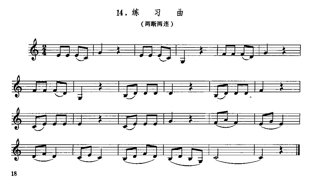 3首单簧管练习曲其它曲谱（图2）