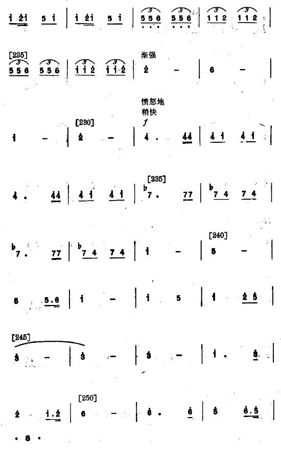 抢扁担（舞蹈音乐）其它曲谱（图8）