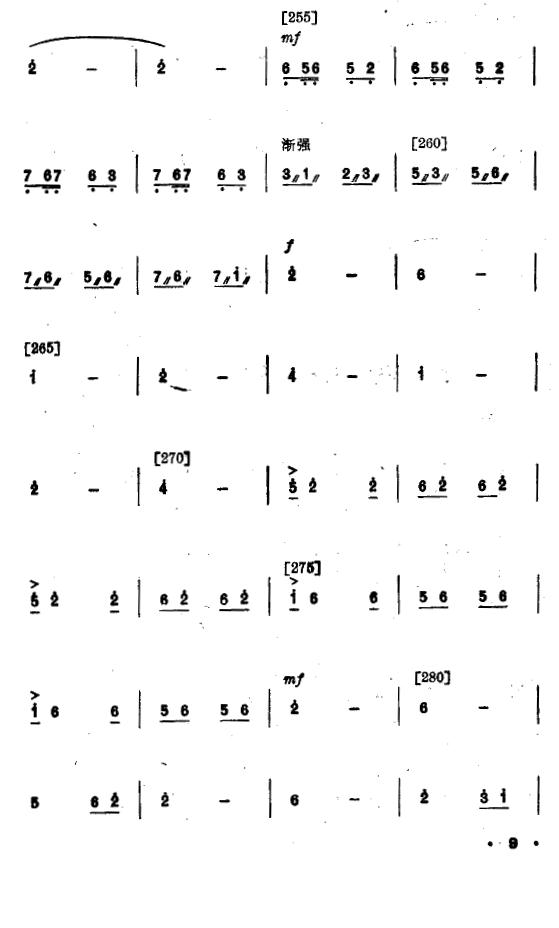 抢扁担（舞蹈音乐）其它曲谱（图9）