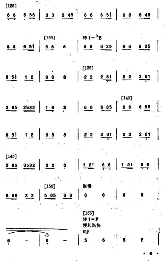 抢扁担（舞蹈音乐）其它曲谱（图5）