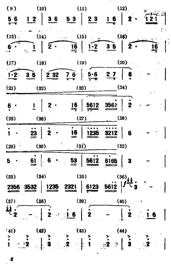 长绸舞·飞天（舞蹈音乐）其它曲谱（图6）