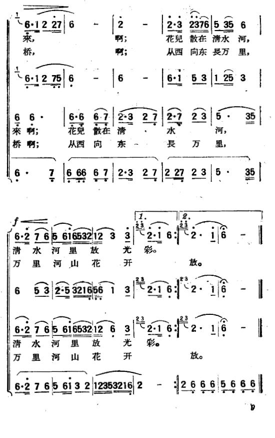 长绸舞·飞天（舞蹈音乐）其它曲谱（图9）