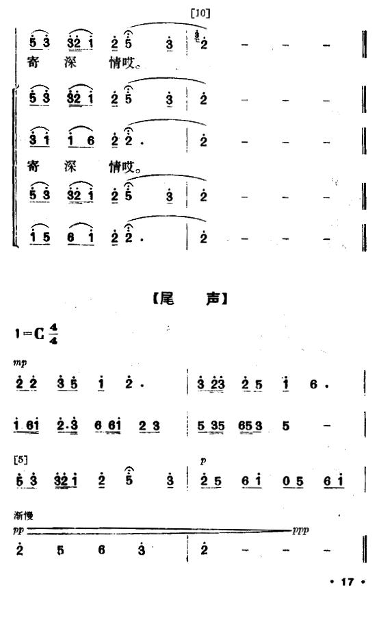 军鞋曲（舞蹈音乐）其它曲谱（图12）