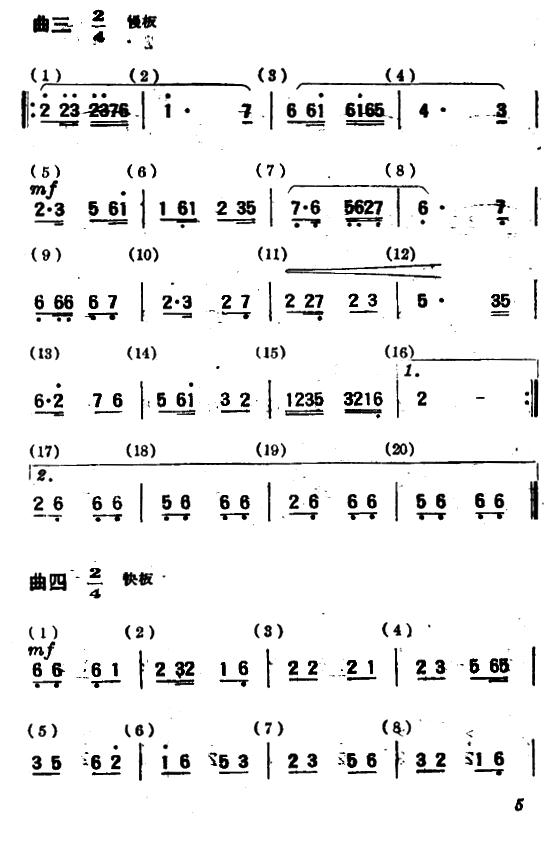 长绸舞·飞天（舞蹈音乐）其它曲谱（图5）