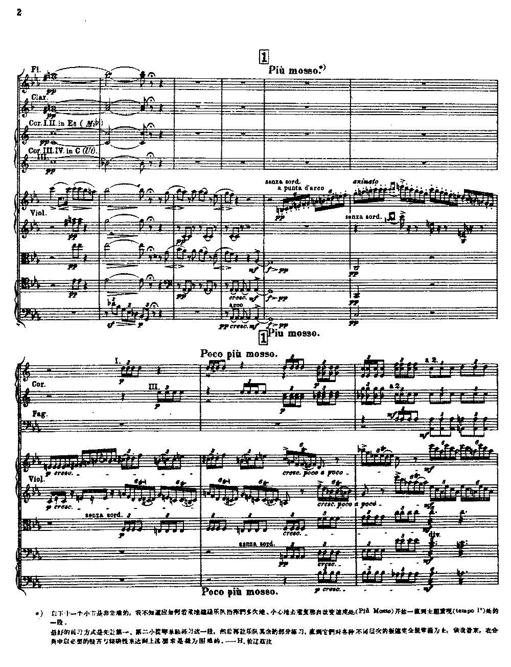 幻想交响曲Op.14（第一乐章 梦幻 热情）（总谱）其它曲谱（图2）