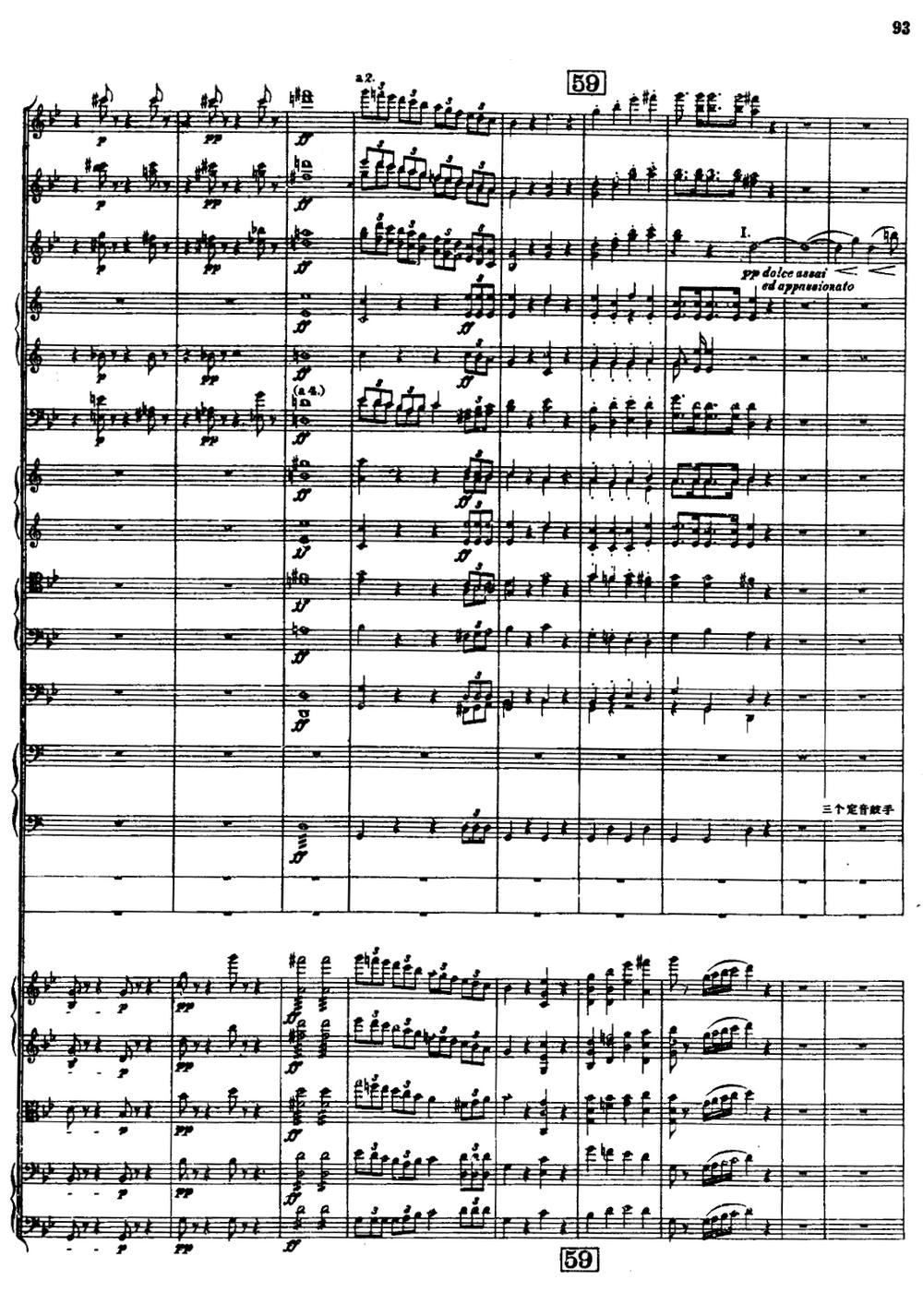 幻想交响曲Op.14（第四乐章 赴刑进行曲）（总谱）其它曲谱（图20）