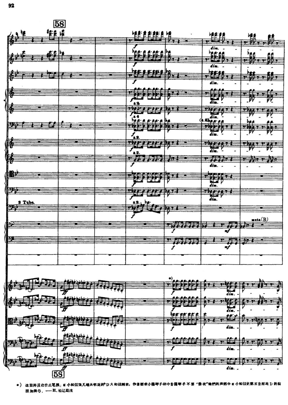 幻想交响曲Op.14（第四乐章 赴刑进行曲）（总谱）其它曲谱（图19）
