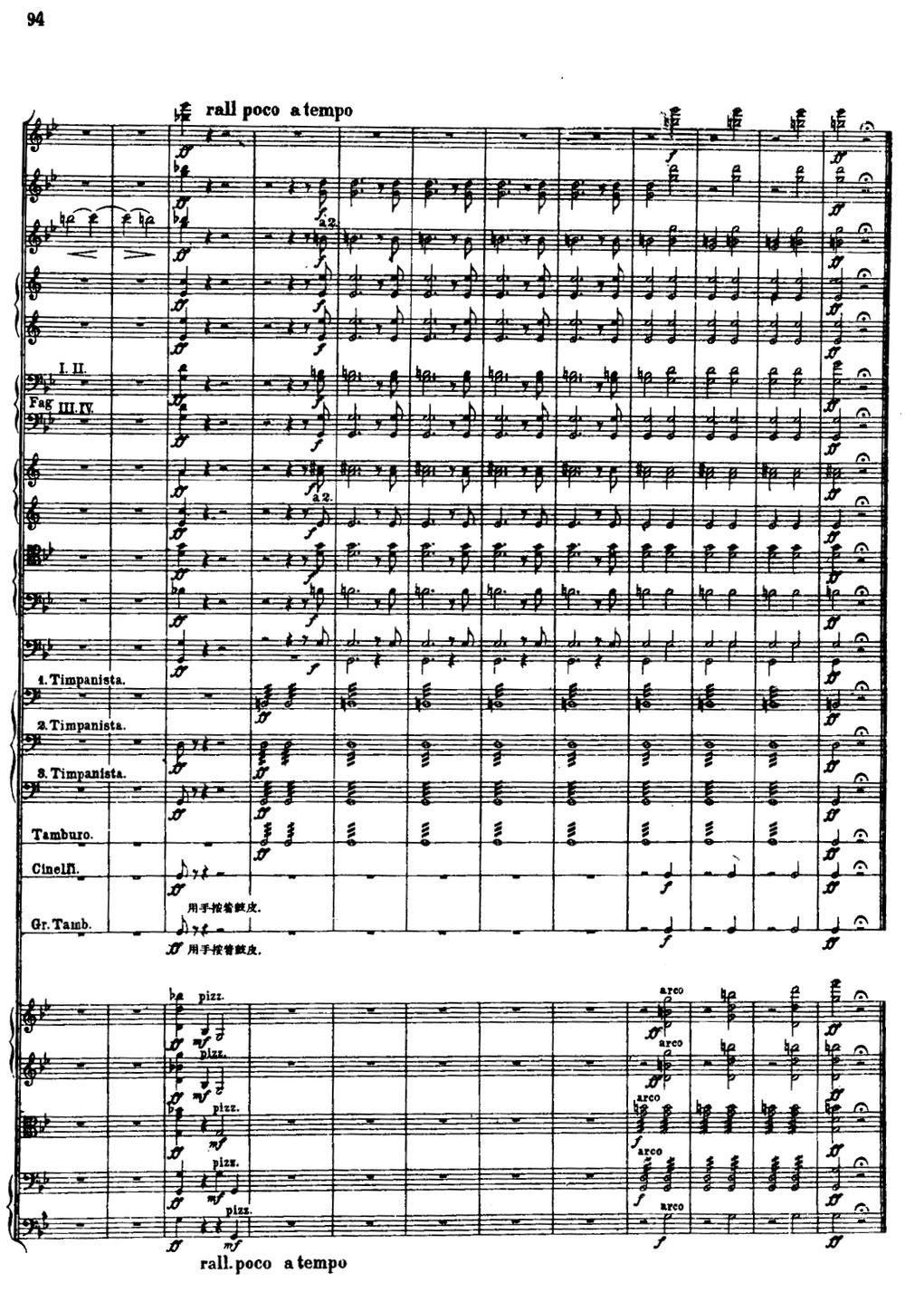 幻想交响曲Op.14（第四乐章 赴刑进行曲）（总谱）其它曲谱（图21）