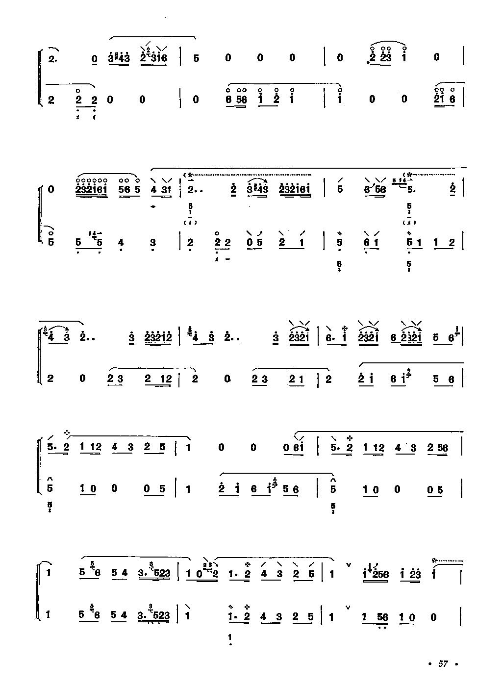 玉娇枝（二重奏）其它曲谱（图3）