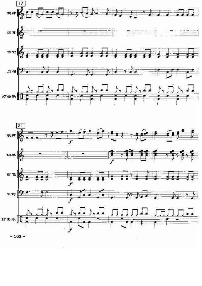 比尼奇（轻音乐队总谱）其它曲谱（图3）