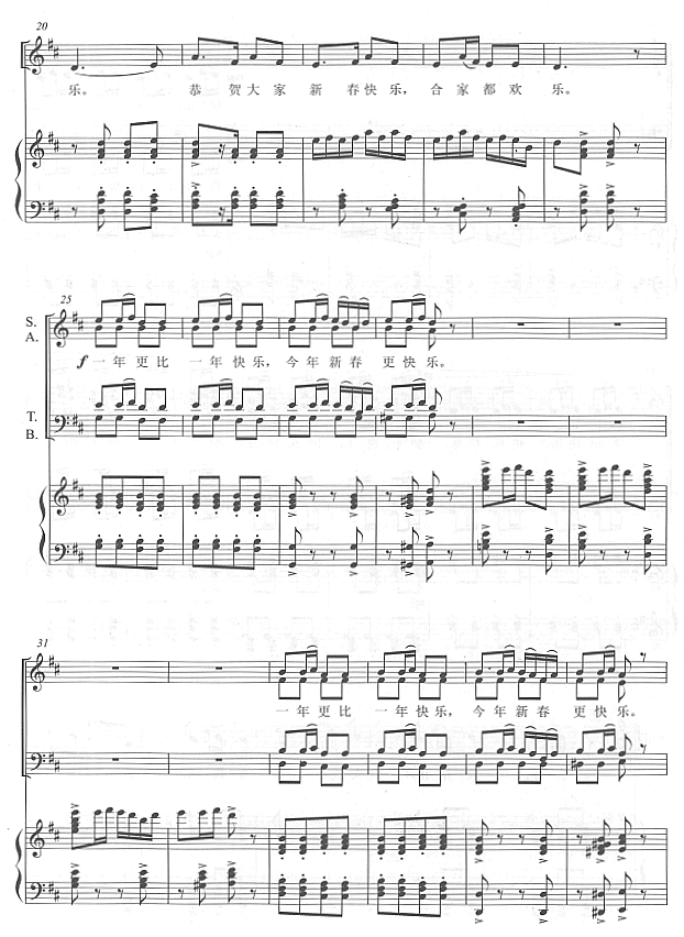 新春乐(混声合唱)线谱2其它曲谱（图1）