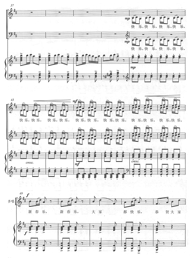 新春乐(混声合唱)线谱3其它曲谱（图1）