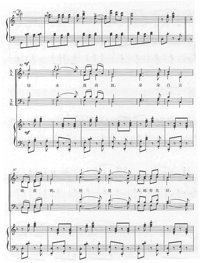 新春乐(混声合唱)线谱5其它曲谱（图1）