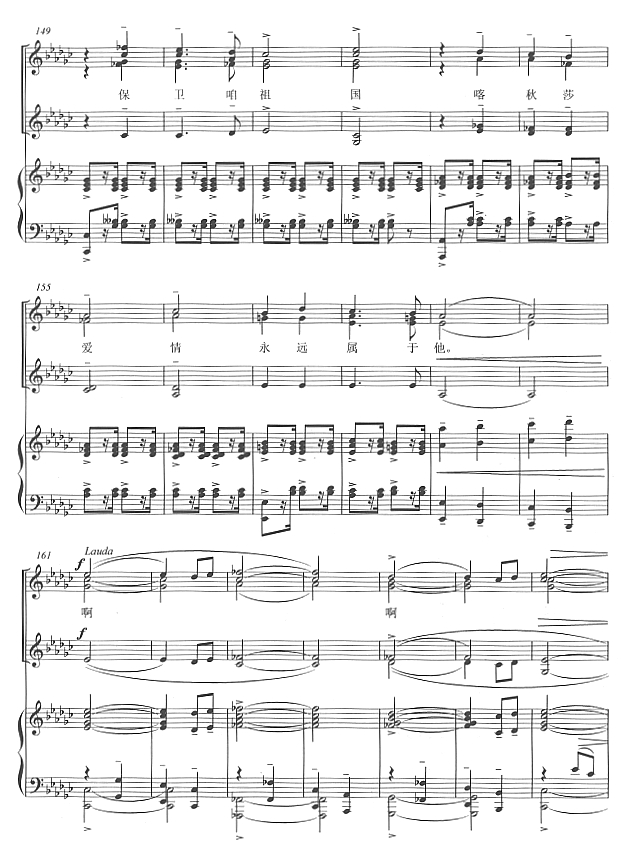喀秋莎(女声合唱)线谱10其它曲谱（图1）