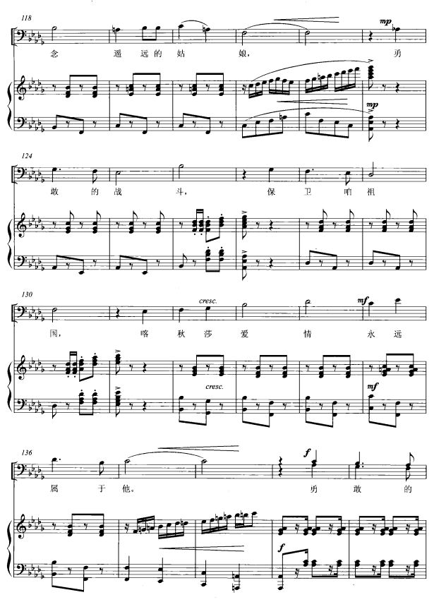 喀秋莎(混声合唱)线谱7其它曲谱（图1）