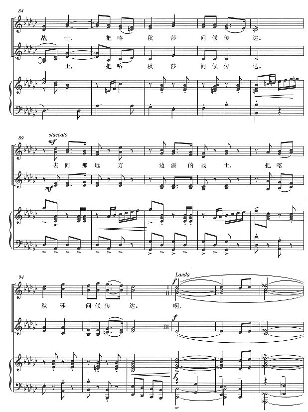 喀秋莎(女声合唱)线谱6其它曲谱（图1）
