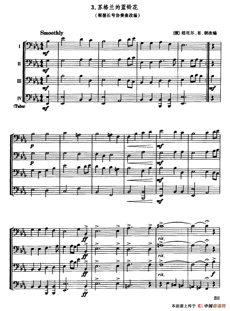 苏格兰的蓝铃花（长号四重奏）其它曲谱（图1）