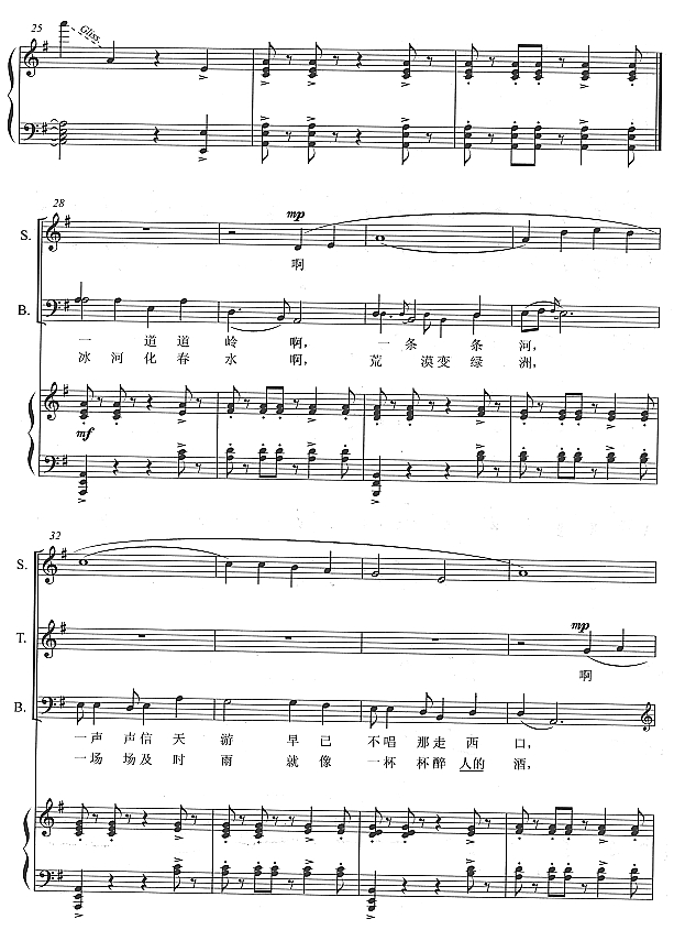 西部放歌(混声合唱)线谱4其它曲谱（图1）