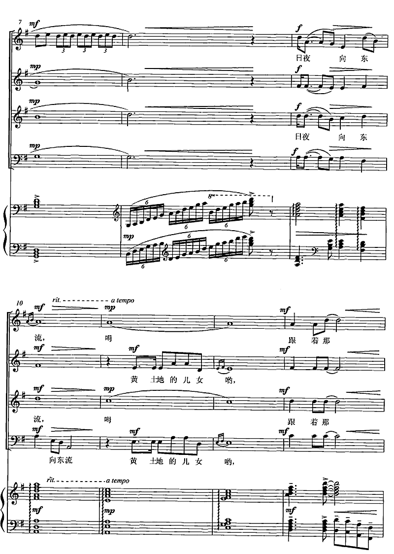 西部放歌(混声合唱)线谱2其它曲谱（图1）