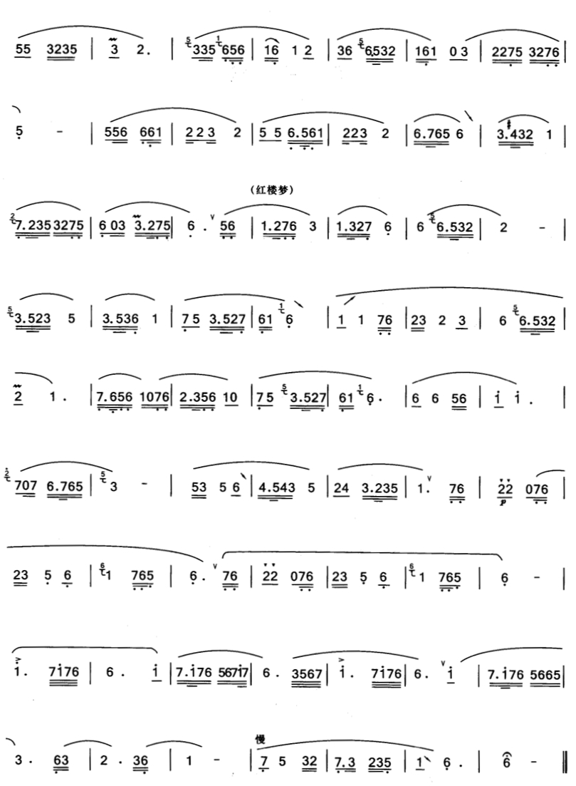 金曲串（埙曲）2其它曲谱（图1）