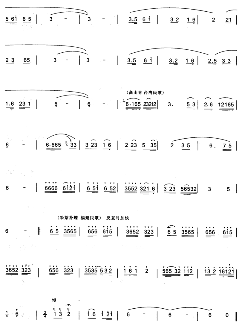 民歌链（埙曲）3其它曲谱（图1）