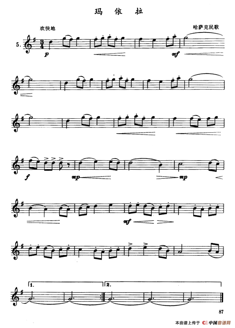 玛依拉（单簧管）其它曲谱（图1）