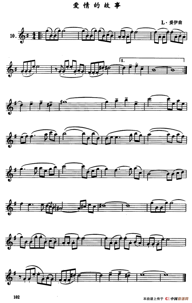 爱情的故事（单簧管）其它曲谱（图1）