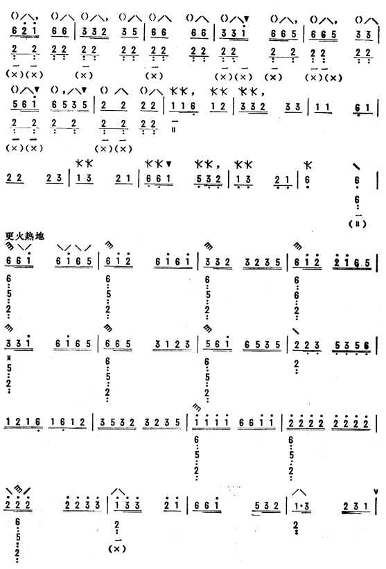 山乡新曲（琵琶）3其它曲谱（图1）