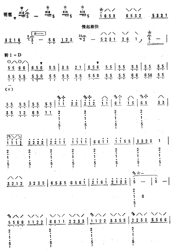 在乌苏里江畔（琵琶柳琴三重奏）5其它曲谱（图1）