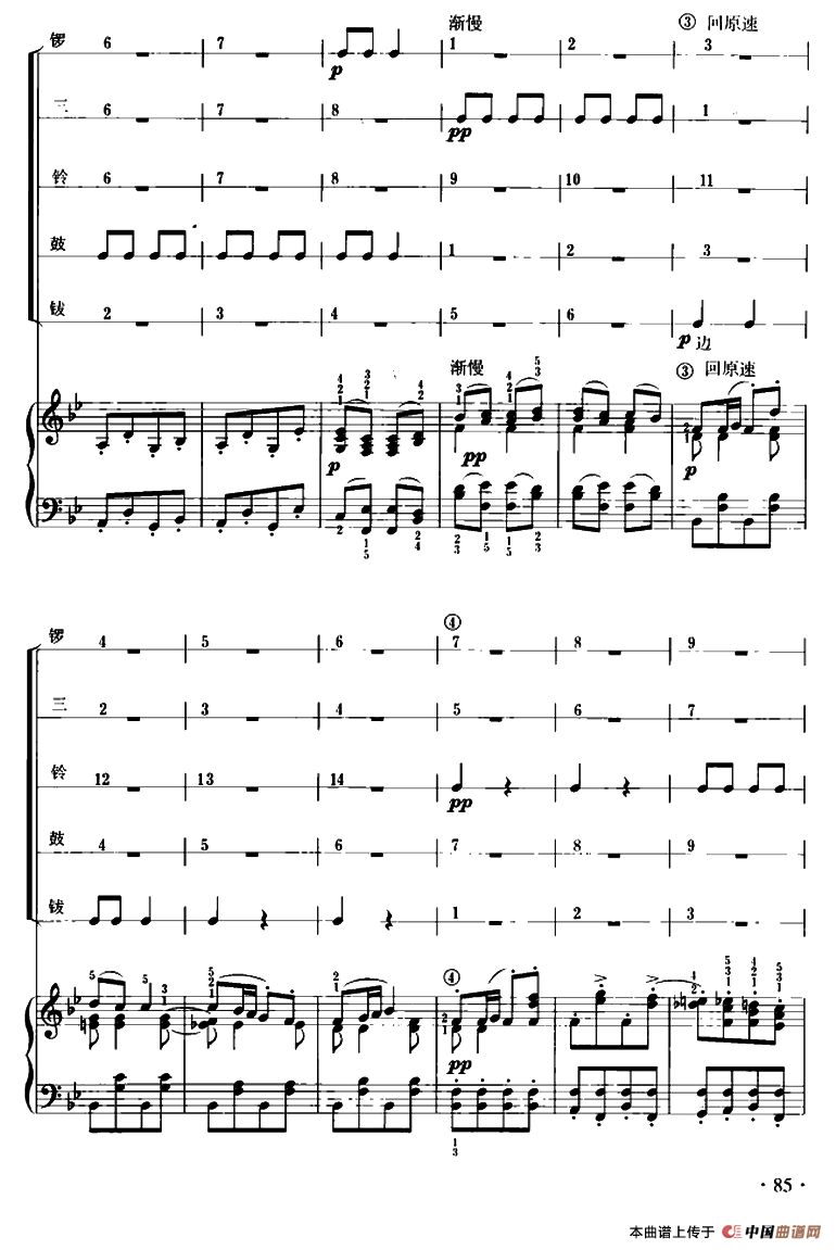 罗萨蒙德舞曲（儿童节奏乐队用曲）其它曲谱（图3）