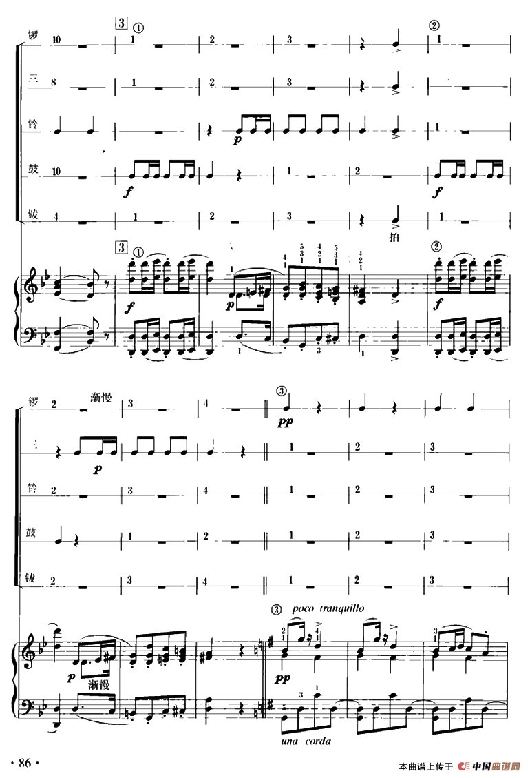 罗萨蒙德舞曲（儿童节奏乐队用曲）其它曲谱（图4）