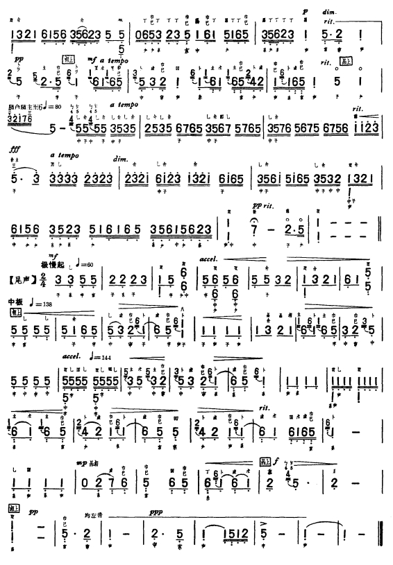 虚籁2其它曲谱（图1）