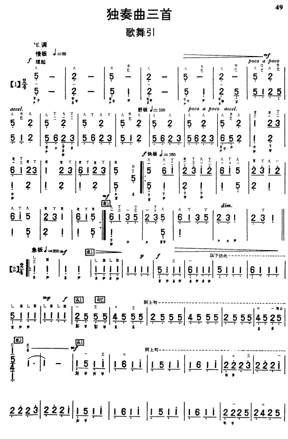 歌舞引1其它曲谱（图1）